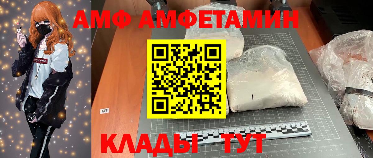 Амфетамин Розовый Тихорецк