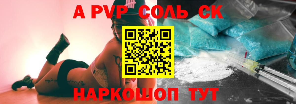 APVP крисы CK Тихорецк
