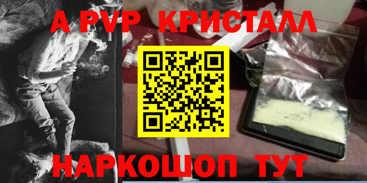 APVP  Alfa_PVP мука  Тихорецк  Вход с VPN  Alpha-PVP VHQ 