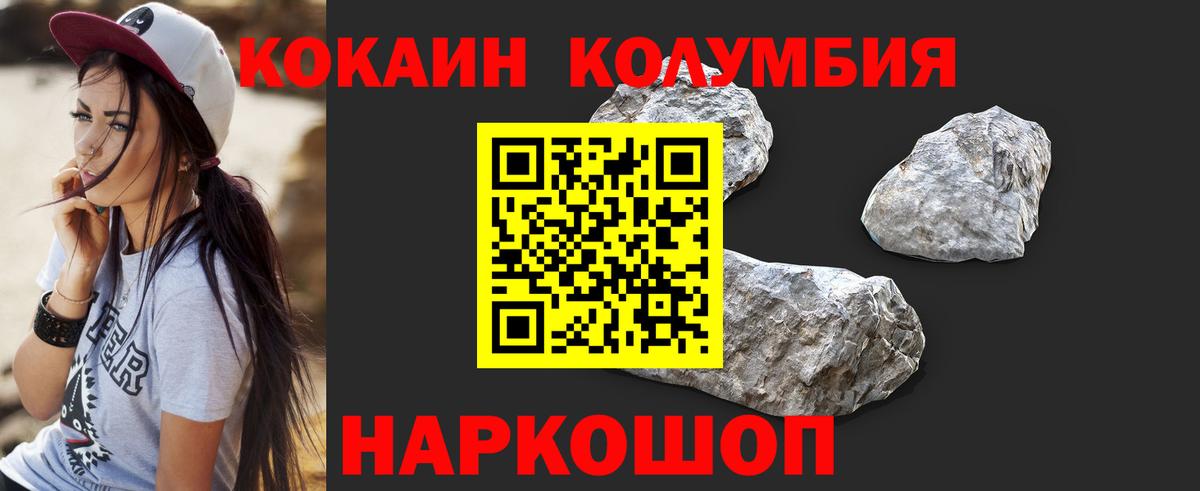 КОКАИН Перу Тихорецк
