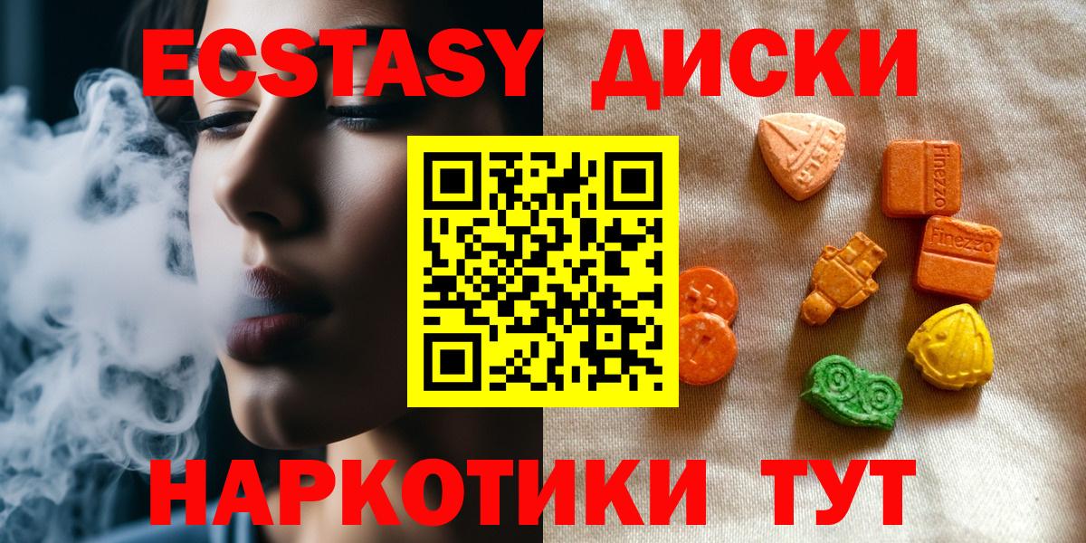 ЭКСТАЗИ таблы Тихорецк