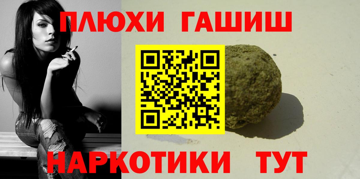 Тихорецк  ГАШ хэш  Вход с VPN  ГАШИШ  ГАШ VHQ 