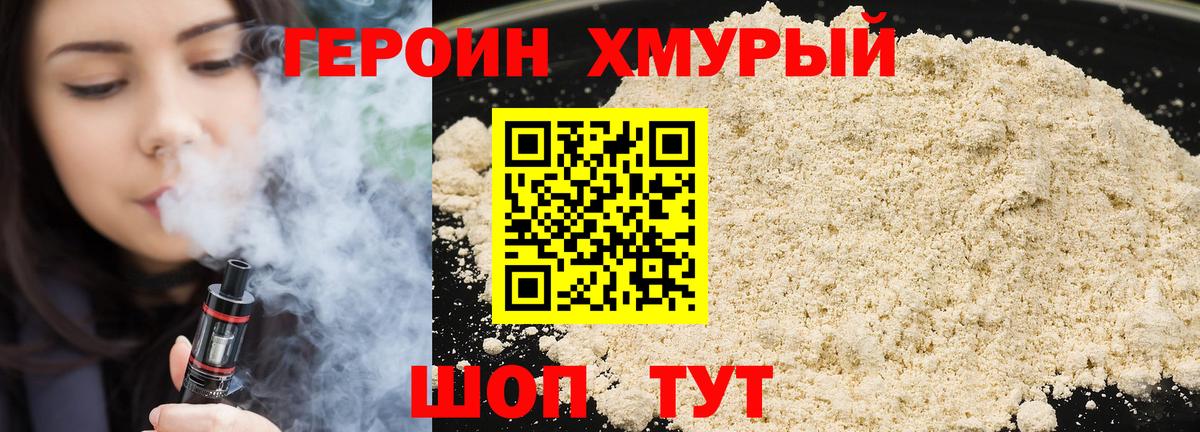 Тихорецк  Героин афганец  Вход с VPN 