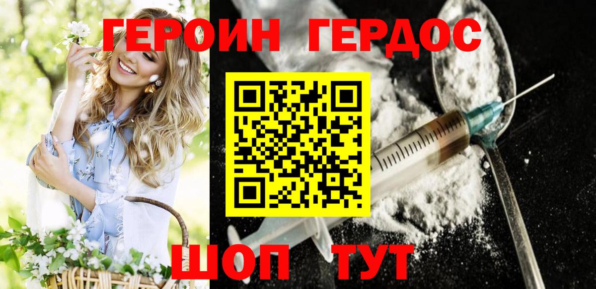 ГЕРОИН гречка Тихорецк