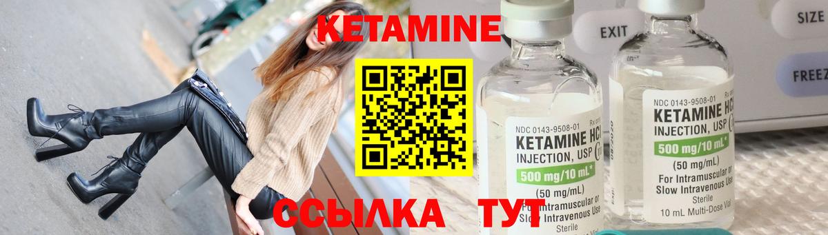 Кетамин ketamine Тихорецк