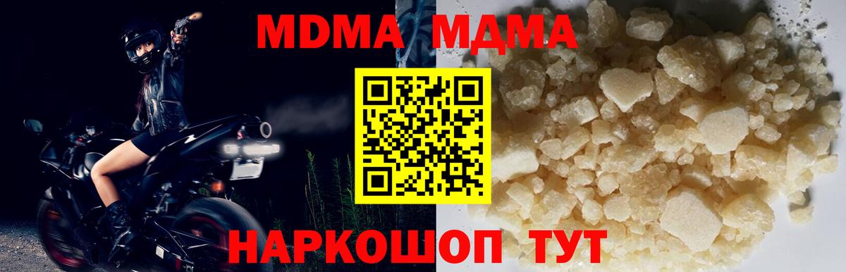 MDMA Molly Тихорецк
