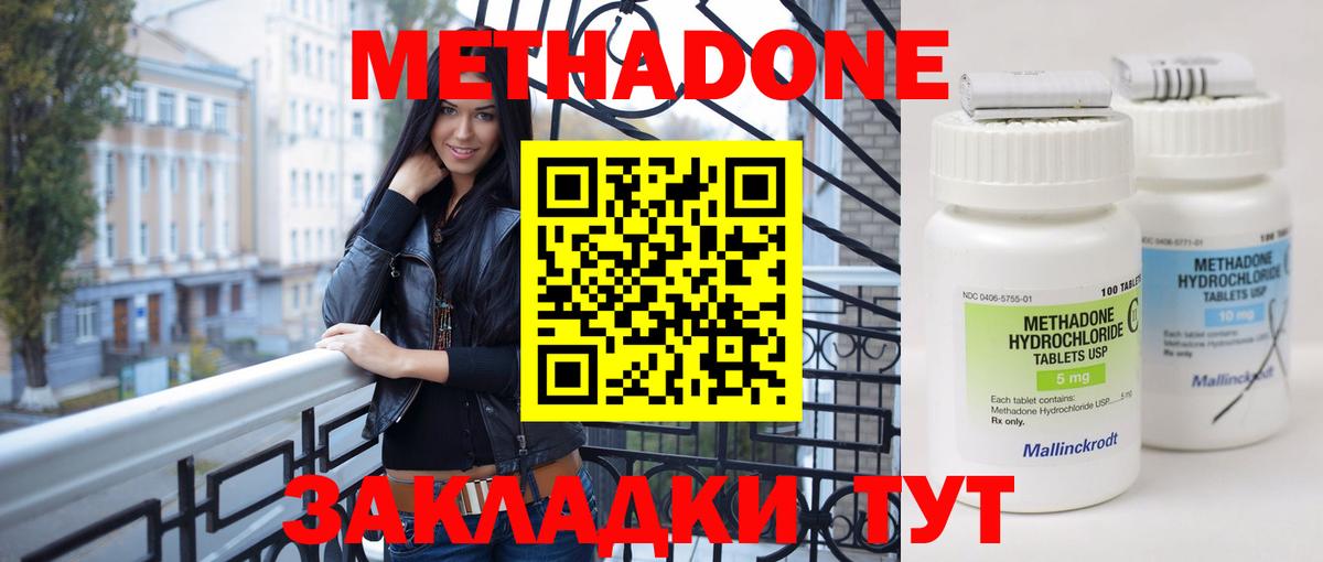Тихорецк  Метадон methadone  Вход с VPN 